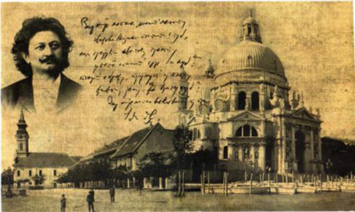 Лаза Костић