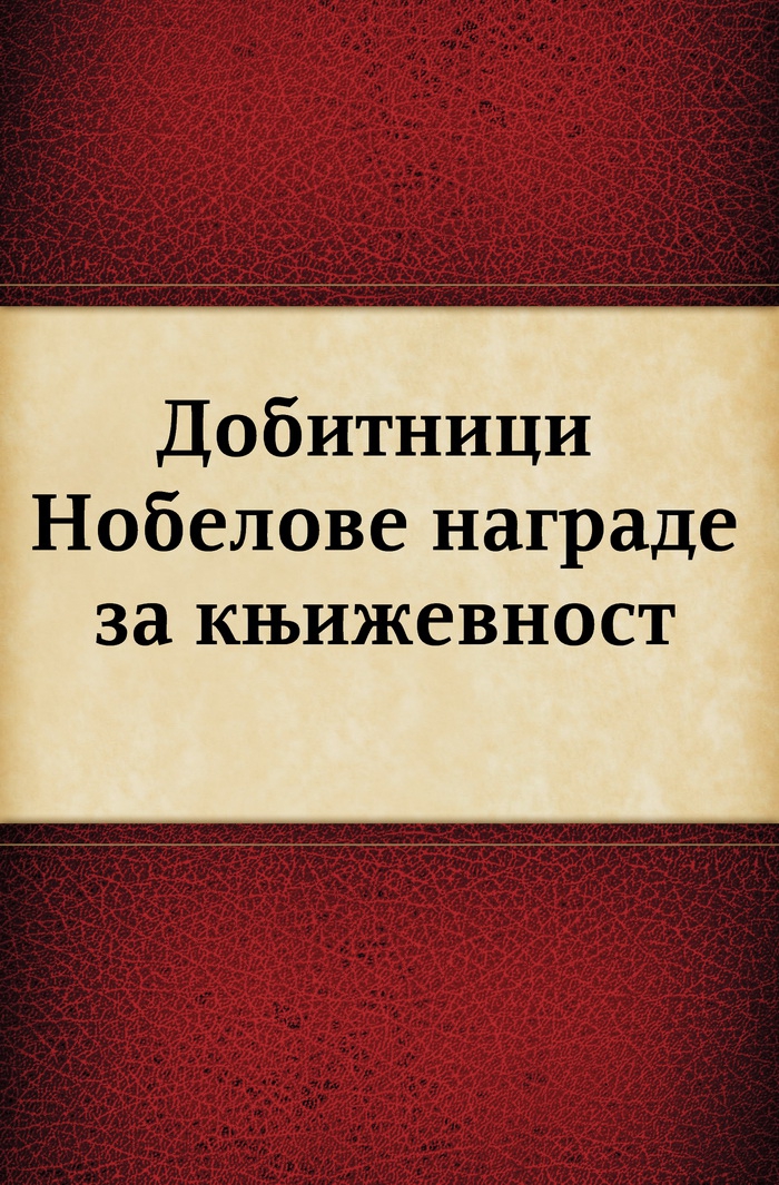 Чланак преузет с Википедије.