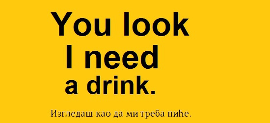 Наша илустрација