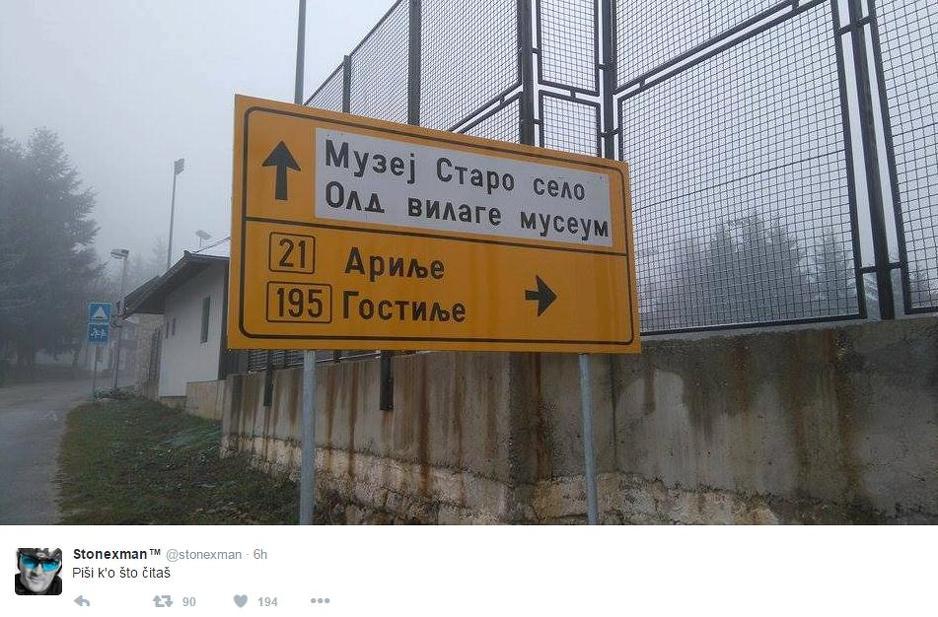 Локација: Сирогојно код Златибора.